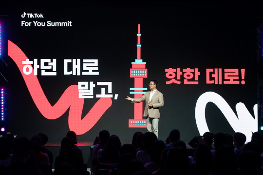 9월 5일 서울 광진구에서 '하던 대로 말고, 핫한 데로'라는 주제로 개최된 '틱톡 포 유 서밋 2024'에서 손현호 틱톡코리아 글로벌 비즈니스 솔루션 제너럴 매니저가 발표하고 있다.